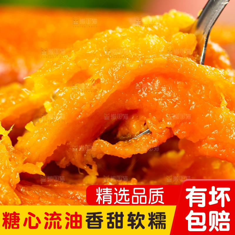 勺子上挖着蜜薯