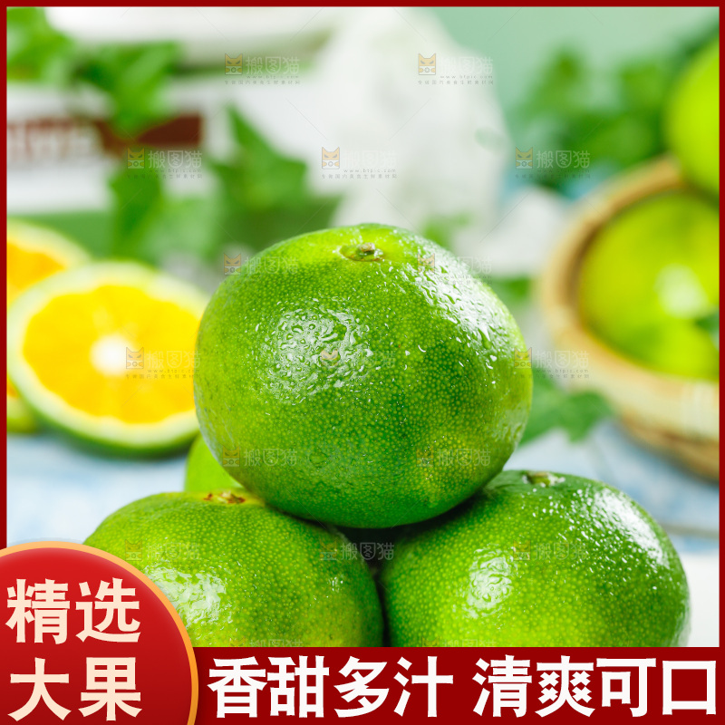 白底上的青皮蜜橘