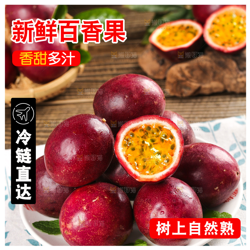 浅底上放着一盘赣南百香果