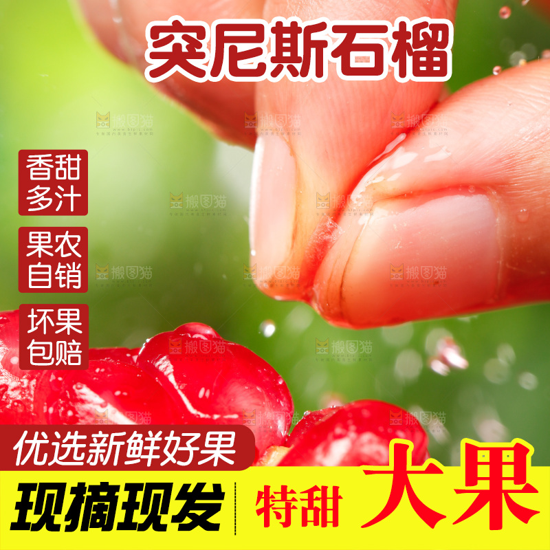 手上拿着石榴籽