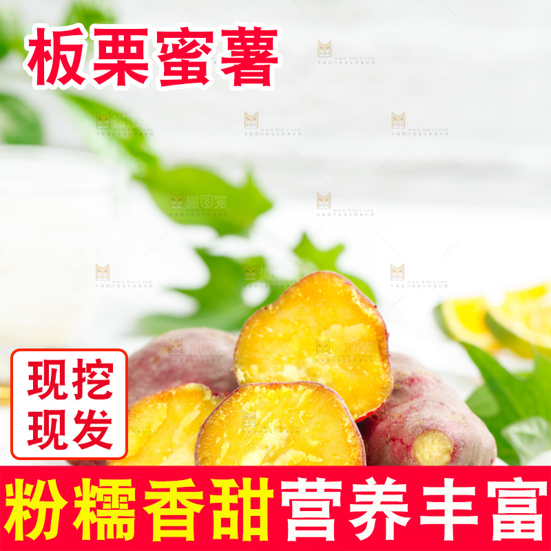 白石板上放着一盘板栗蜜薯