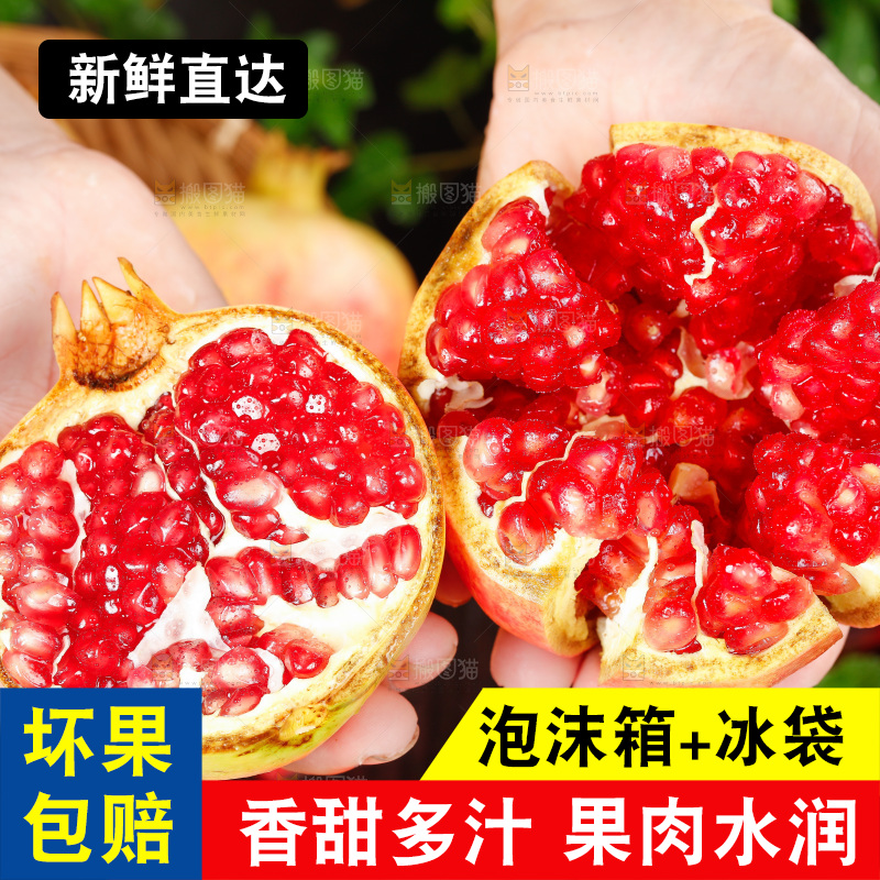 手上拿着红石榴