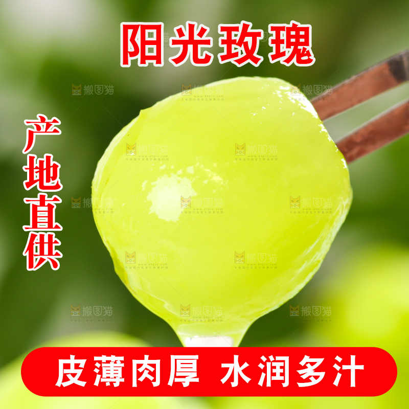 叉子上插着香印青提果肉