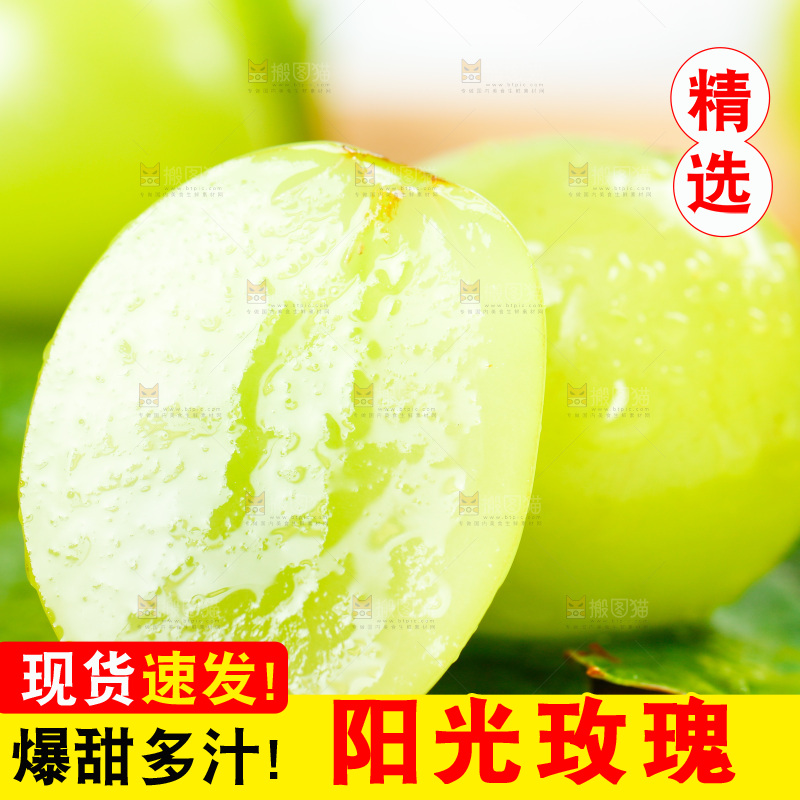 木底上的晴王香印青提
