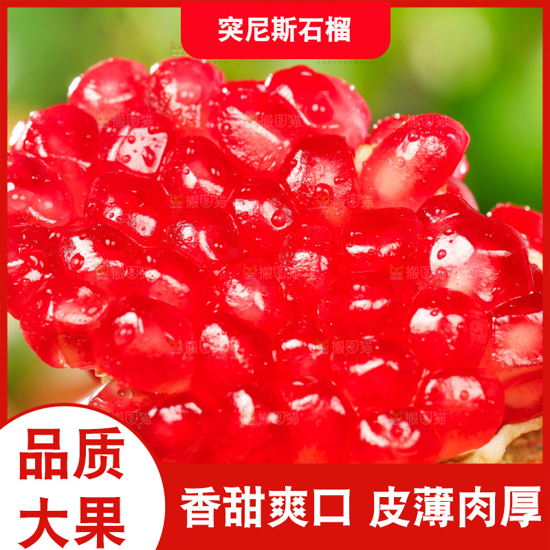 石榴上的软籽石榴籽