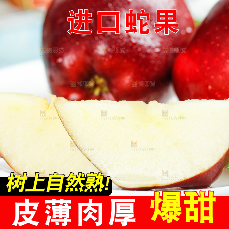 浅蓝底上放着一盘美国红蛇果
