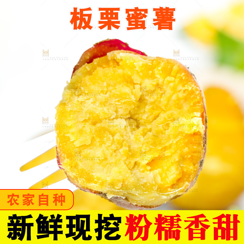 叉子上插着桥头地瓜