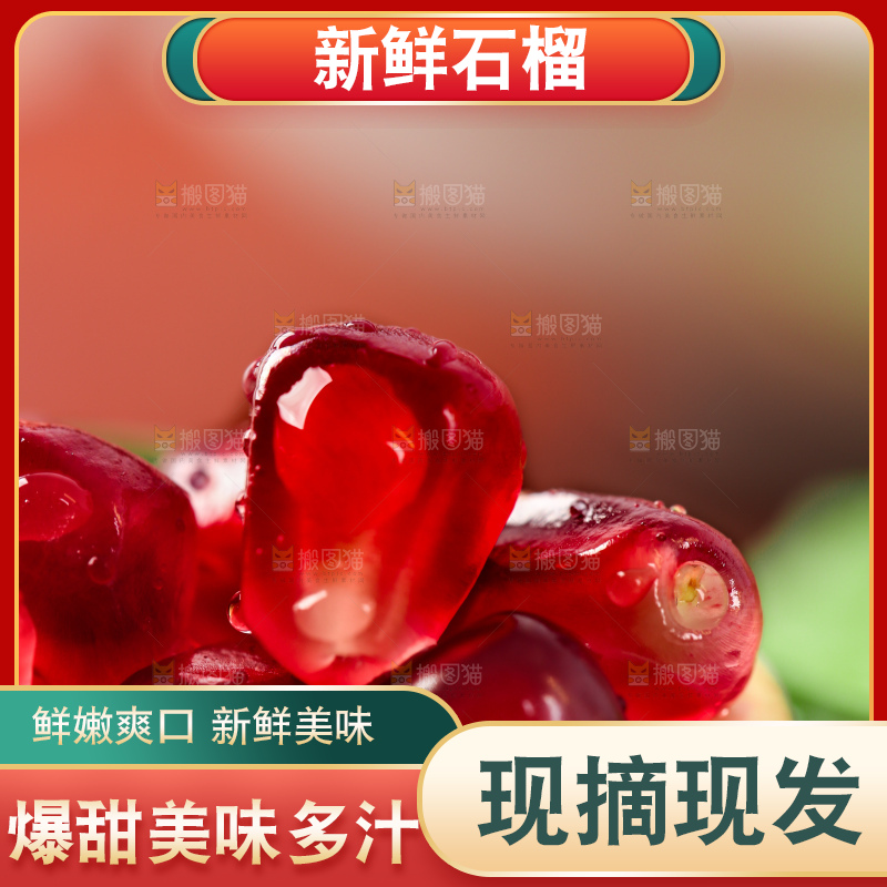 勺子上挖着软籽石榴