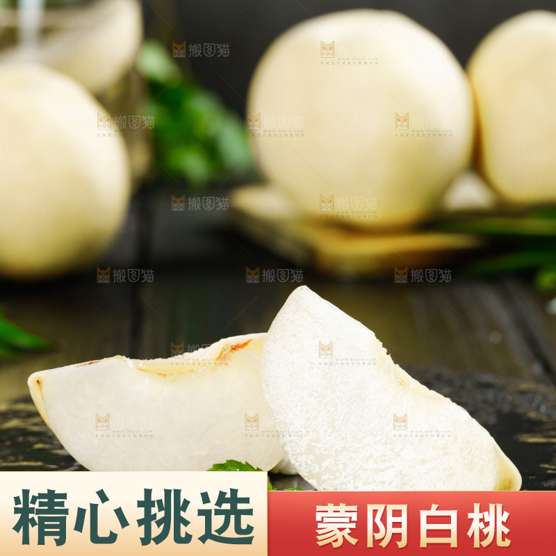 黑底上切块的白凤桃