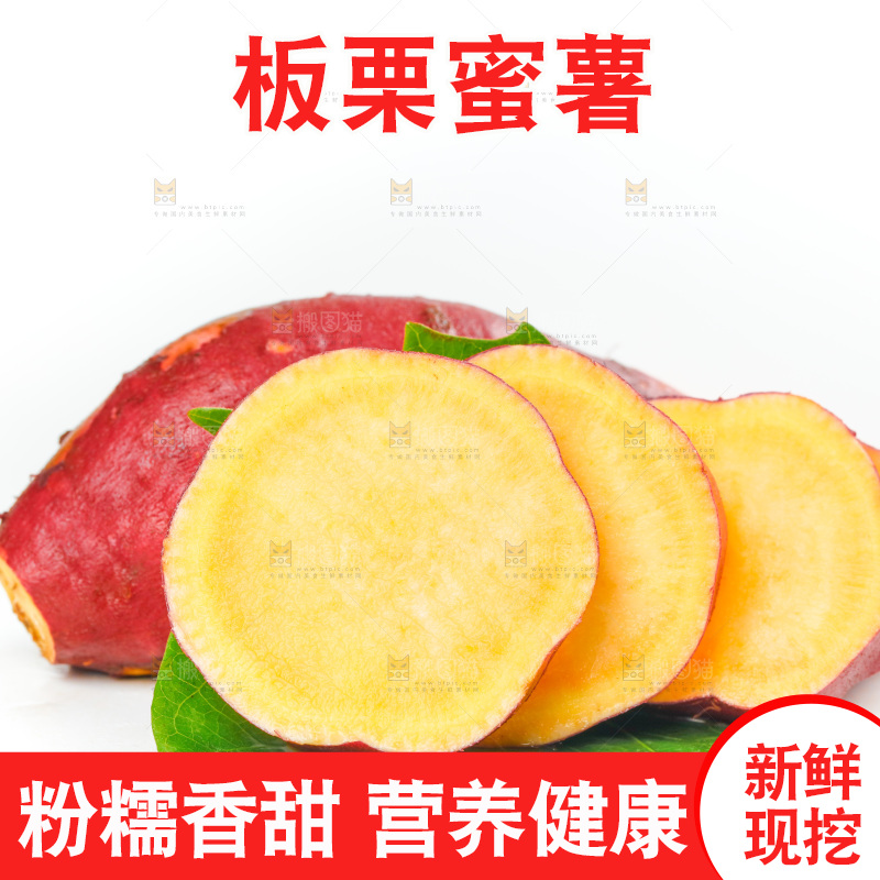 白底上放着一堆黄心蜜薯