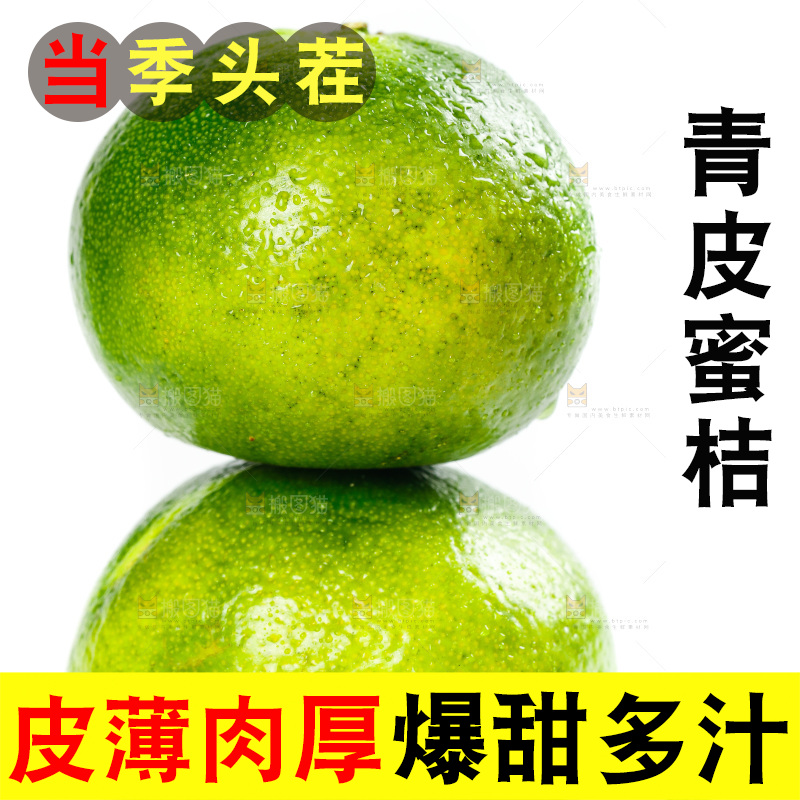 白底上放着蜜橘