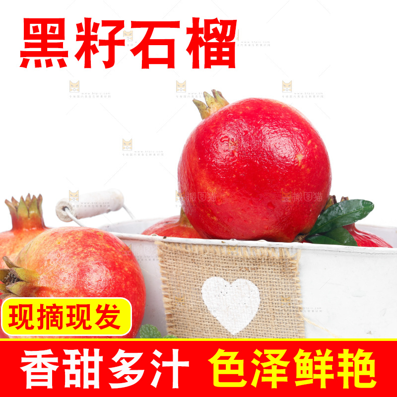 黑底上一堆黑珍珠石榴