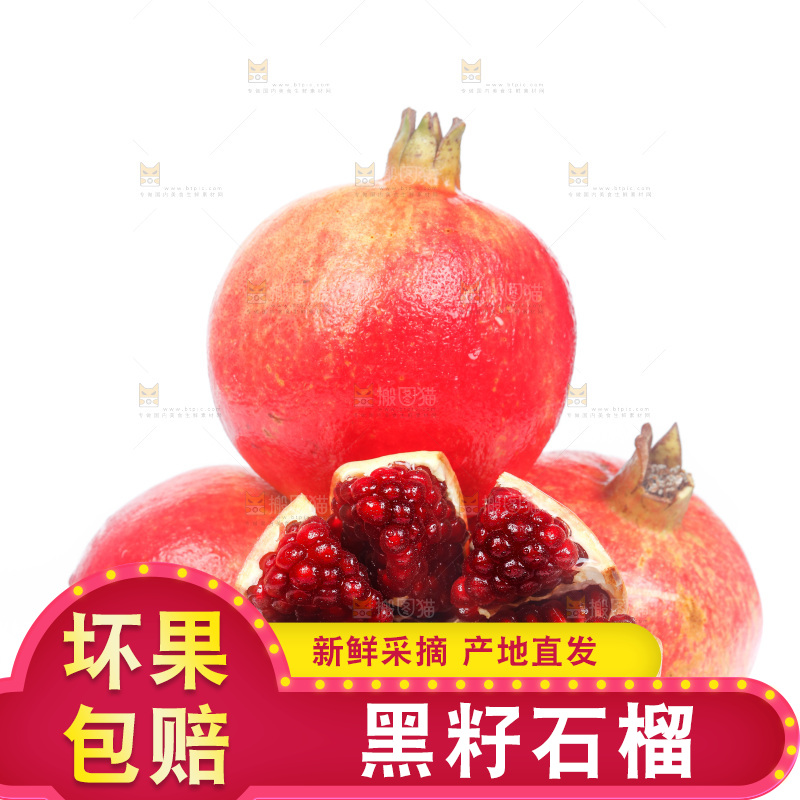 黑底上一堆黑珍珠石榴