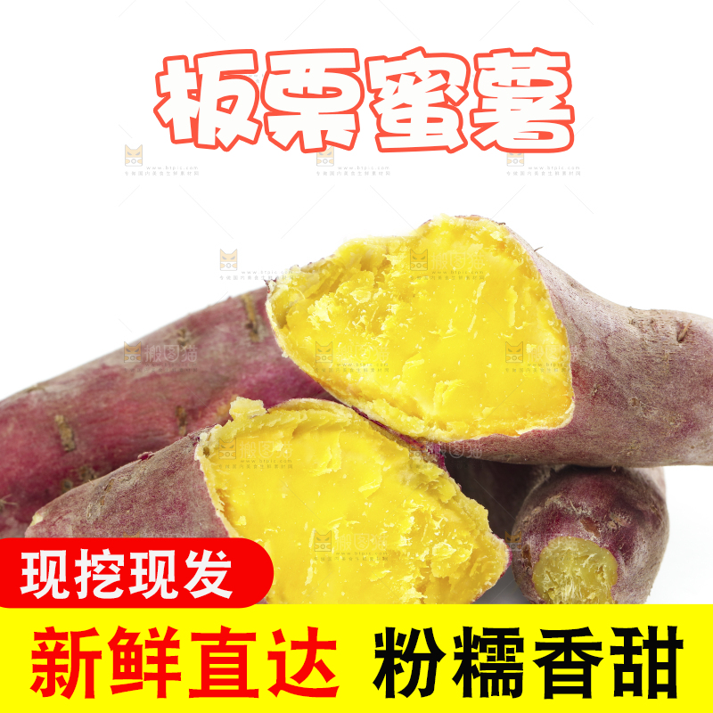 白底上放着熟的黄心板栗薯