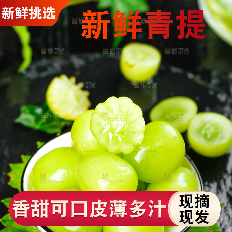 黑底上放着一盘晴王阳光玫瑰