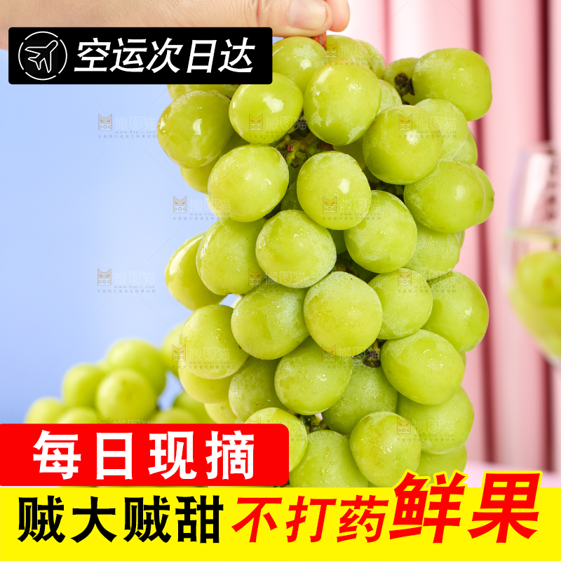 手上拿着一串新鲜阳光玫瑰