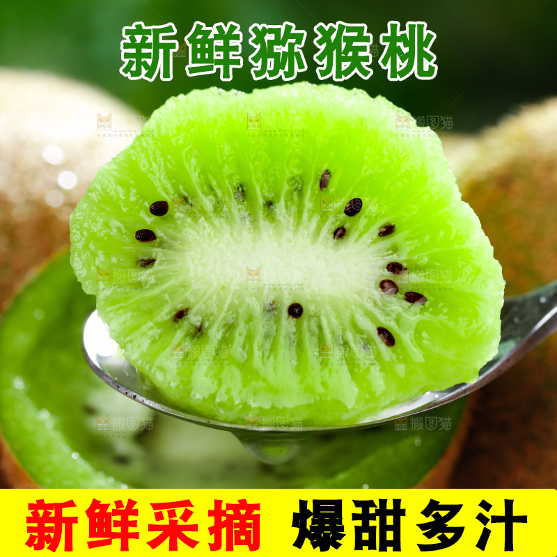 勺子上挖着绿心奇异果果肉