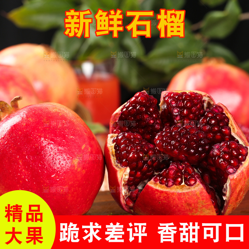 木板上放着一堆黑籽石榴