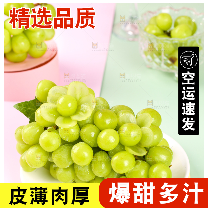 彩底上放着一盘阳光玫瑰青提