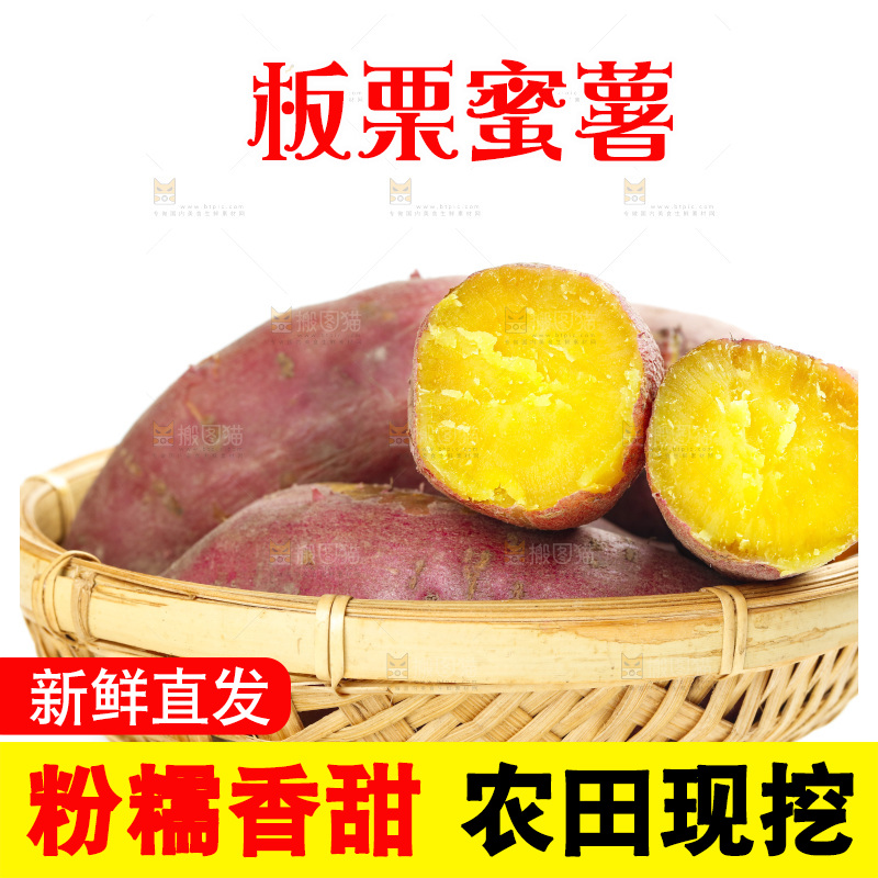 白底上放着一篮沙地蜜薯