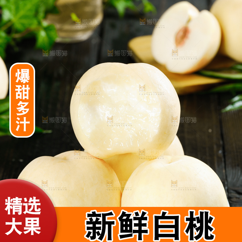 黑底上一盘蒙阴白桃