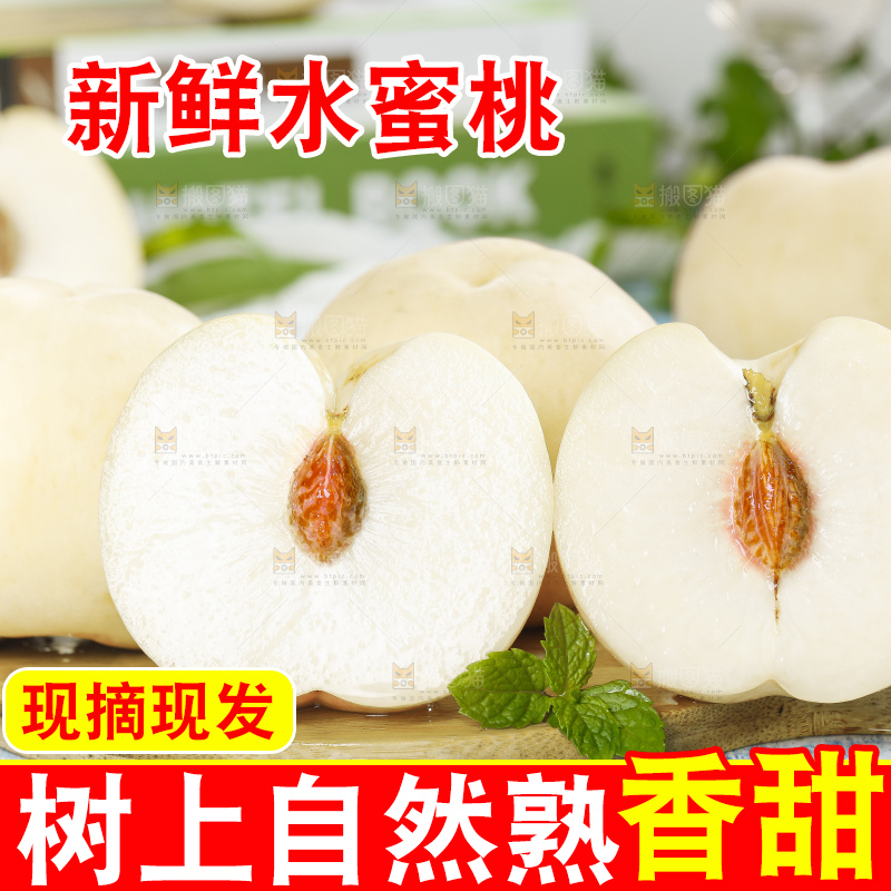 木板上放着一堆蜜桃