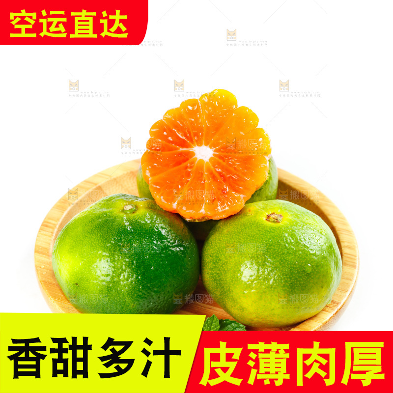 白底上放着一盘青皮蜜桔