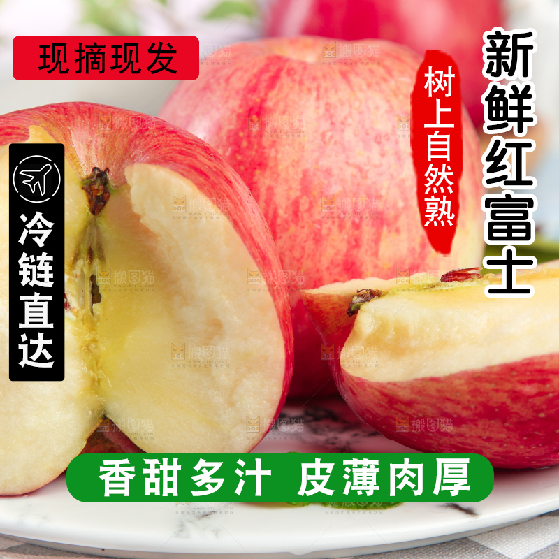 格子底上放着一盘条纹红富士