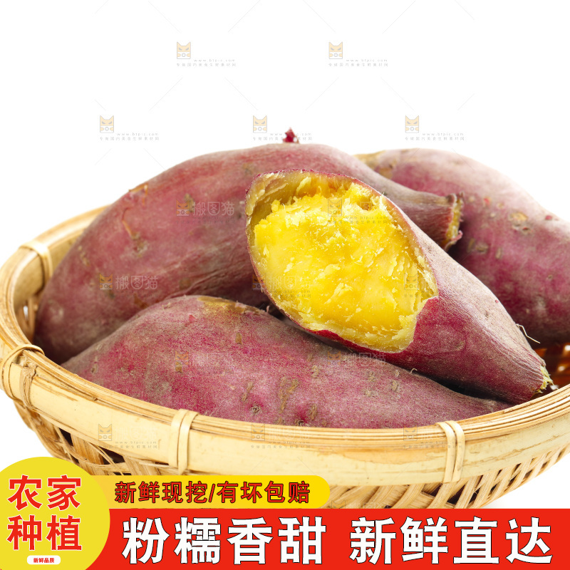 白底上放着一篮沙地蜜薯