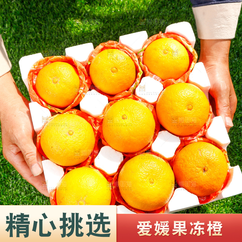 手上端着一箱新鲜爱媛果冻橙
