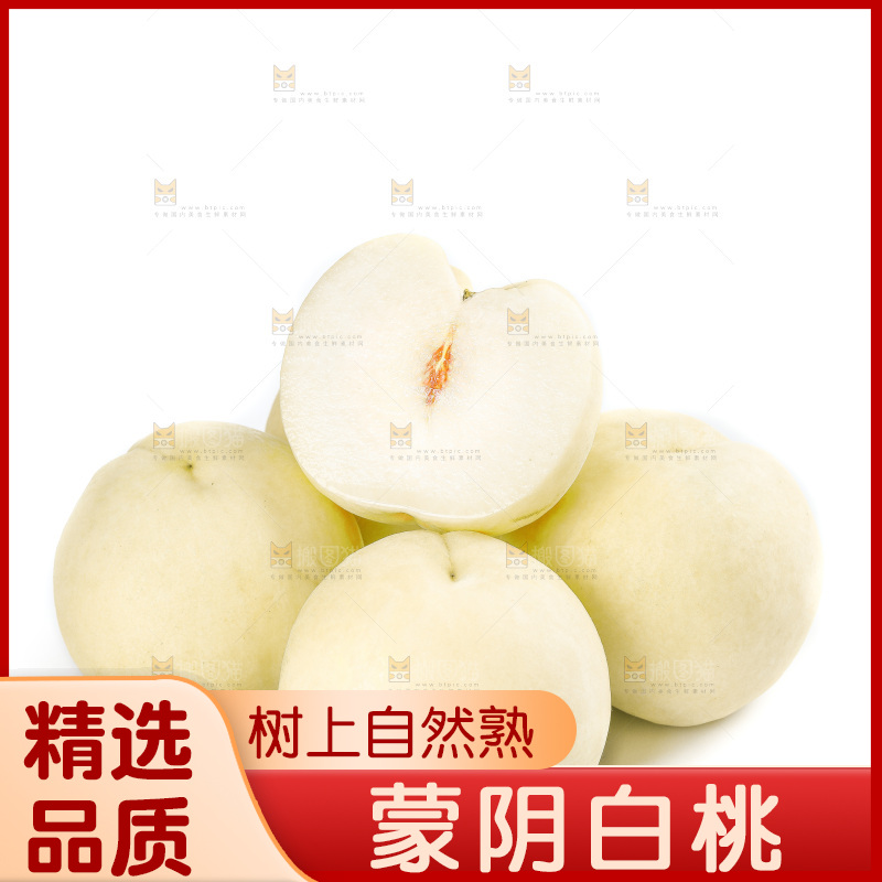 白底上一堆蒙阴白桃