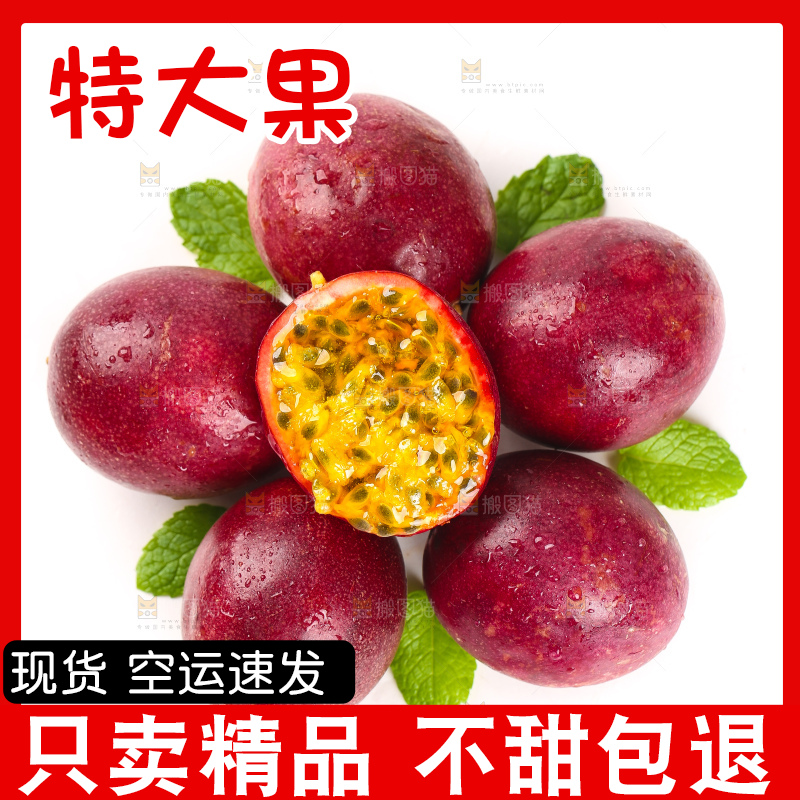 白底上放着一堆红皮百香果