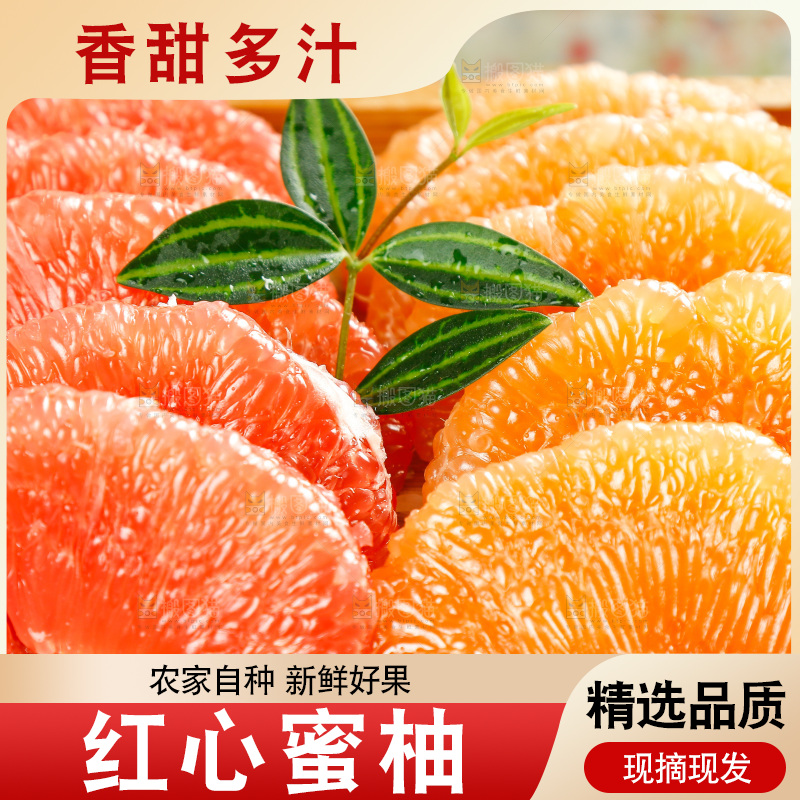 木盘里放着两种蜜柚果肉