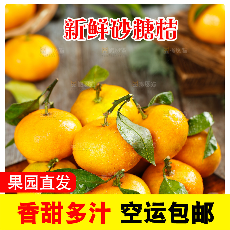 木板上一堆新鲜的砂糖橘