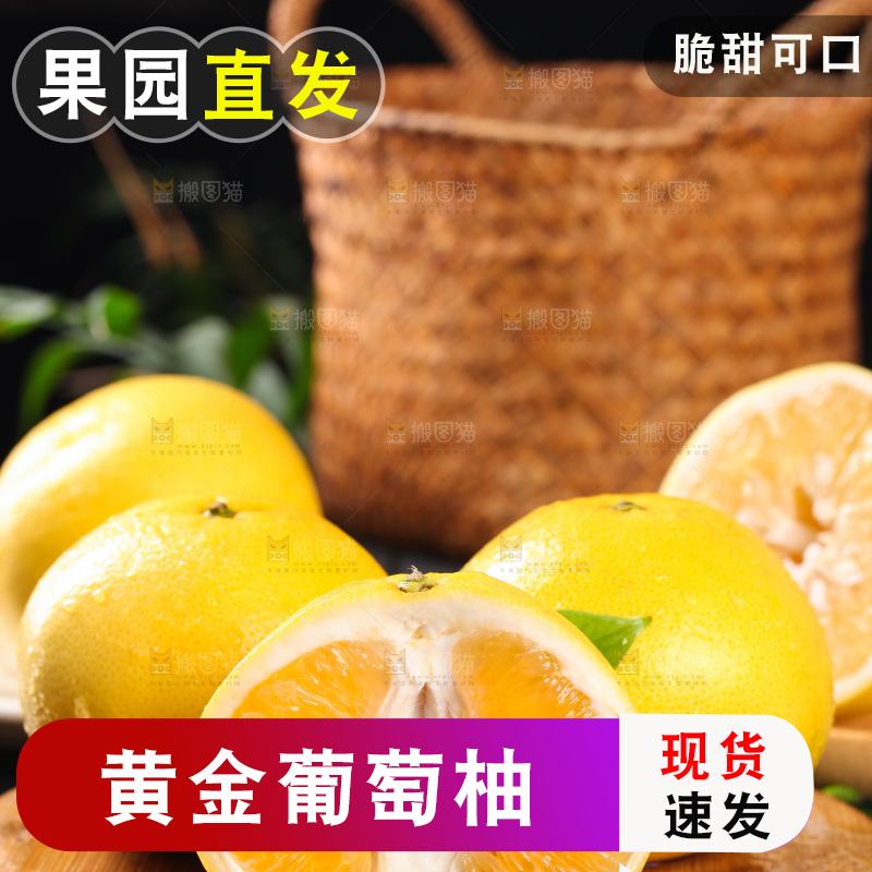 木板上的黄金葡萄柚