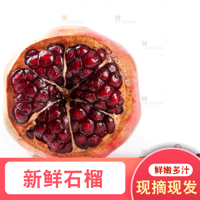 白底上黑籽石榴