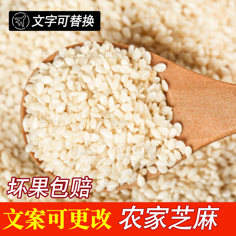 黑底上一盘农家芝麻