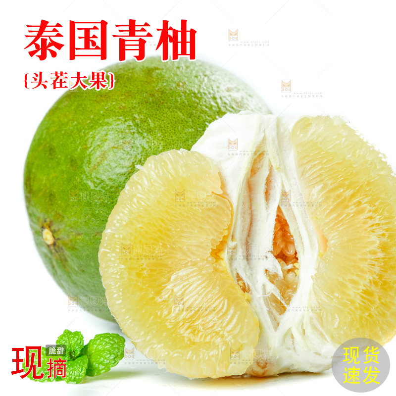 白底上放着泰国青柚和白心蜜柚