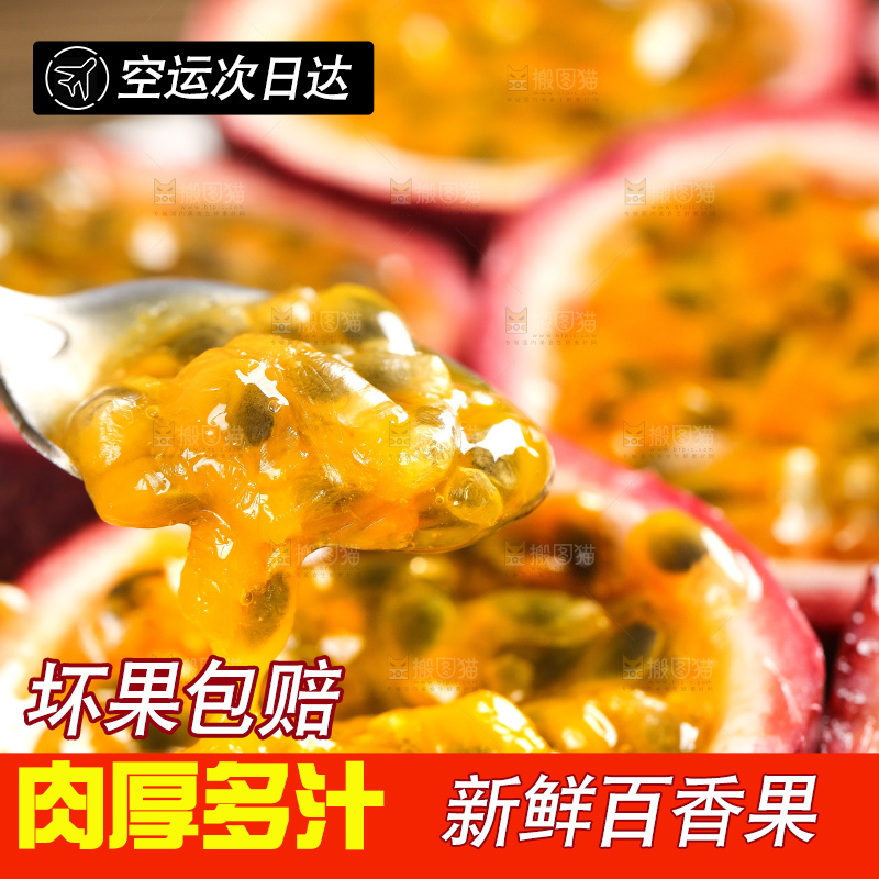 勺子上挖着百香果果肉