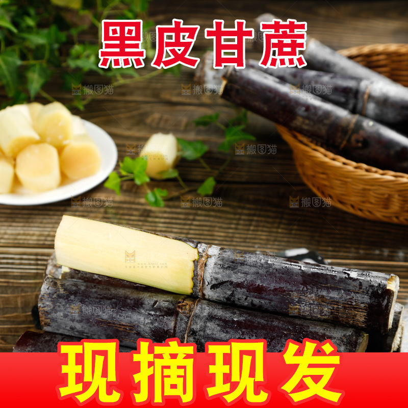 深底上放着水果甘蔗