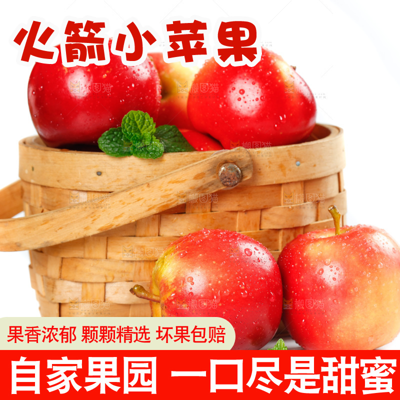 白底上放着一篮新鲜火箭苹果