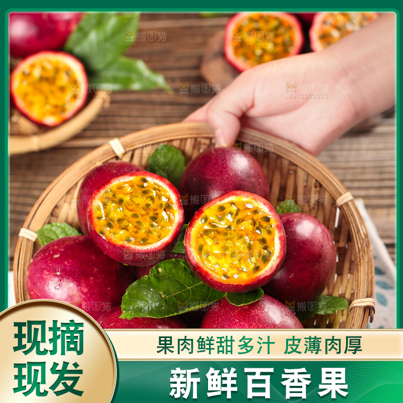 篮子里的云南百香果