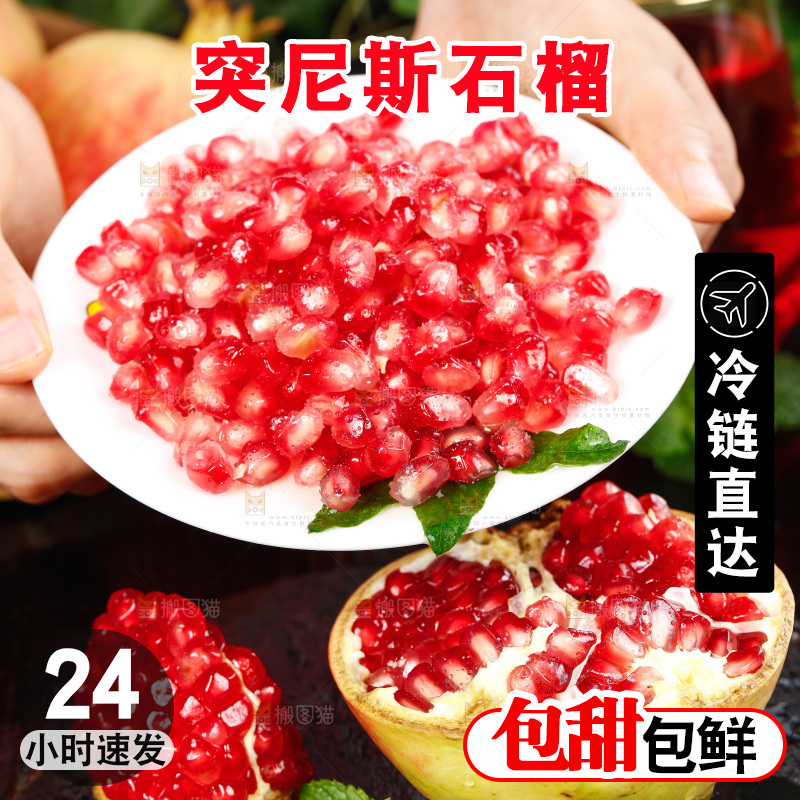 手上端着一盘石榴籽