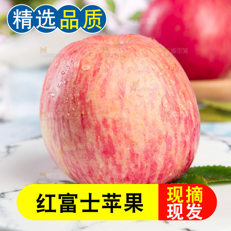 石盘上放着洛川红富士