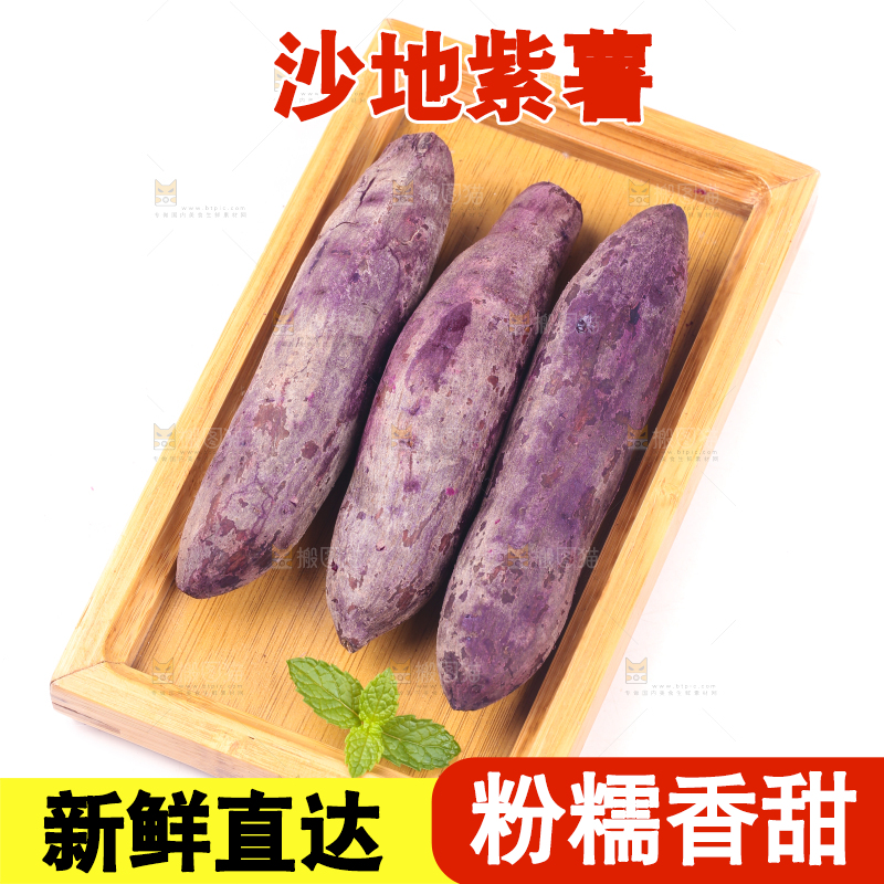 白底上放着一盘紫罗兰紫薯