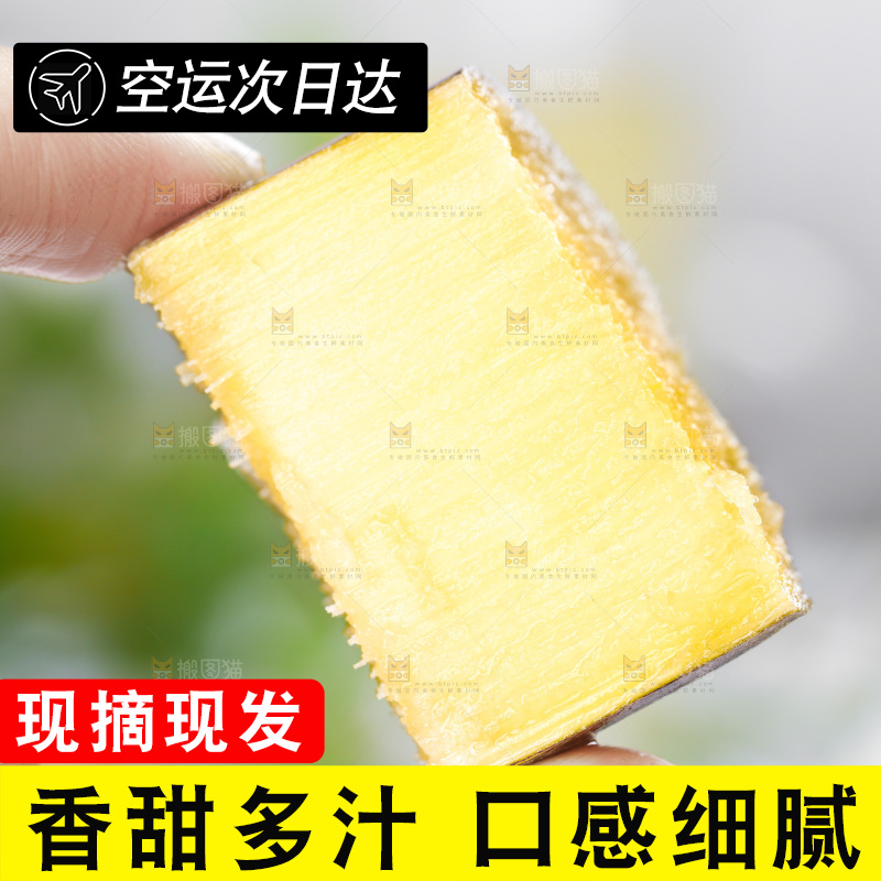 手上拿着一块甘蔗