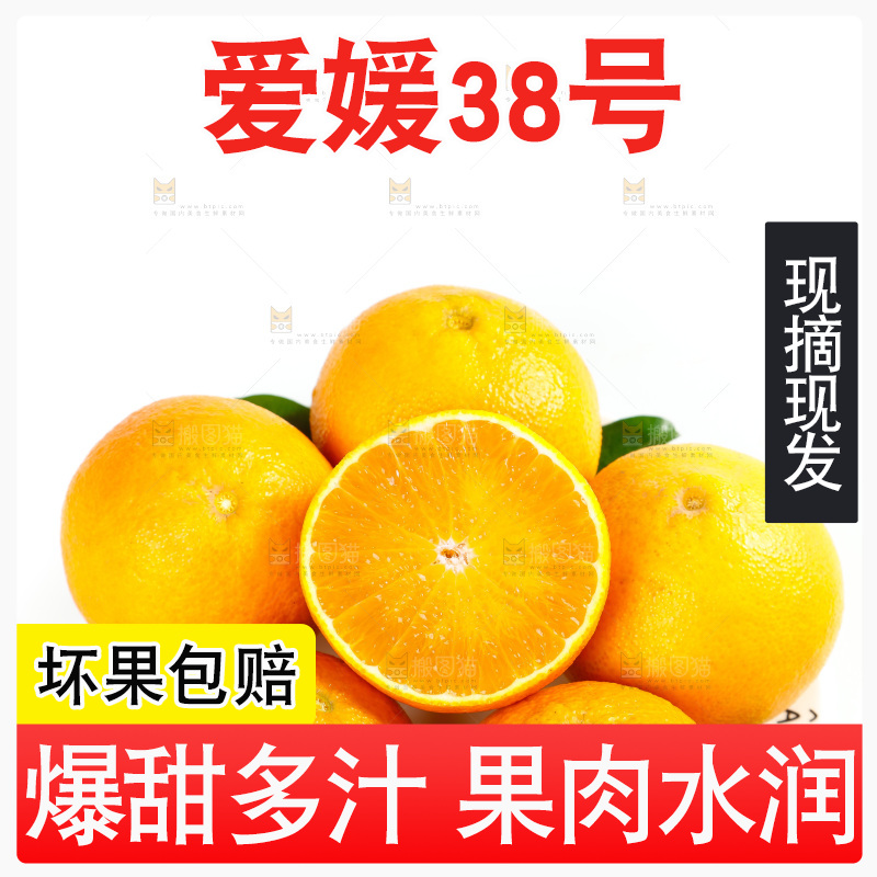 白底上一盘果冻橙