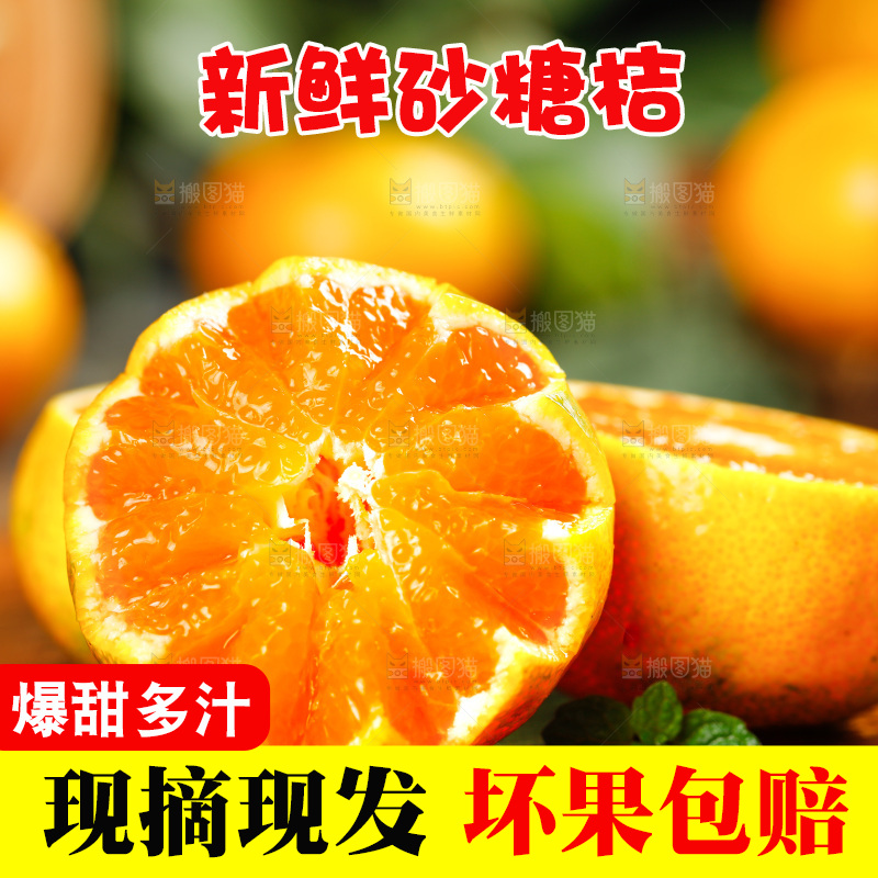 木板上放着蜜桔和小蜜橘果肉