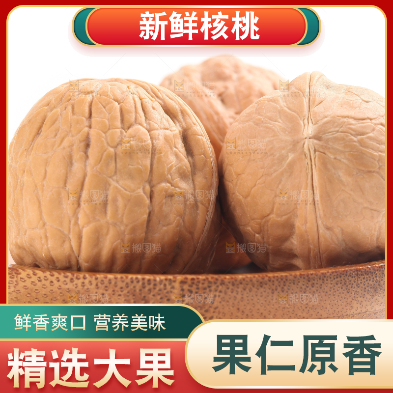 白底上盘子里的薄壳核桃