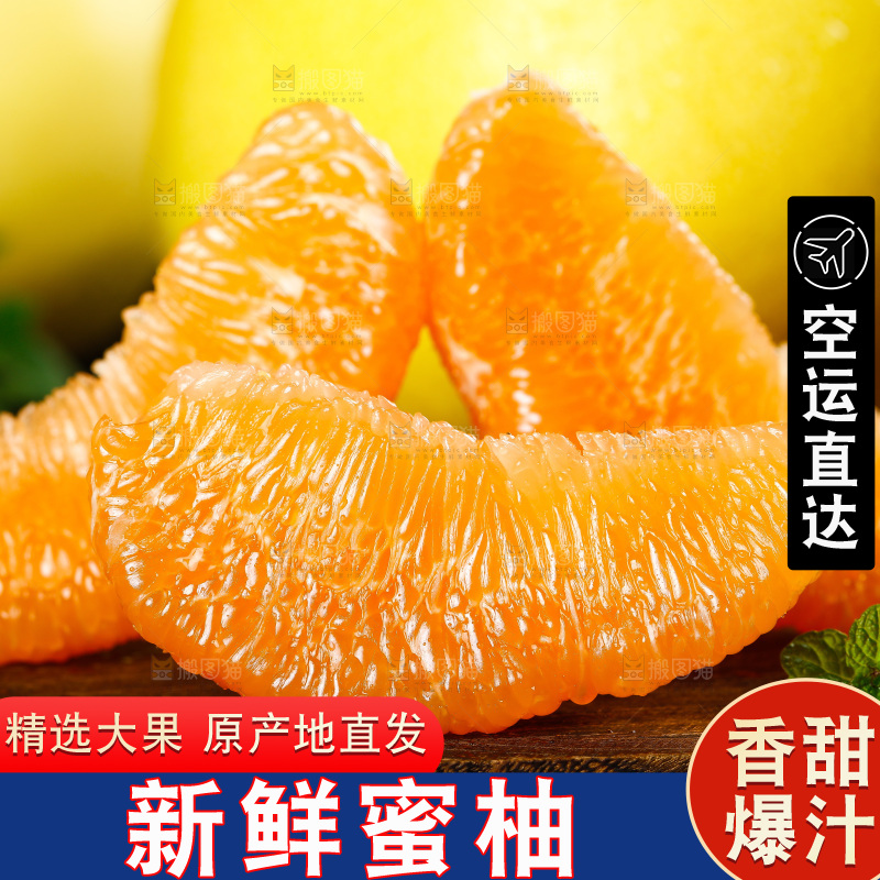 木板上的黄金蜜柚果肉